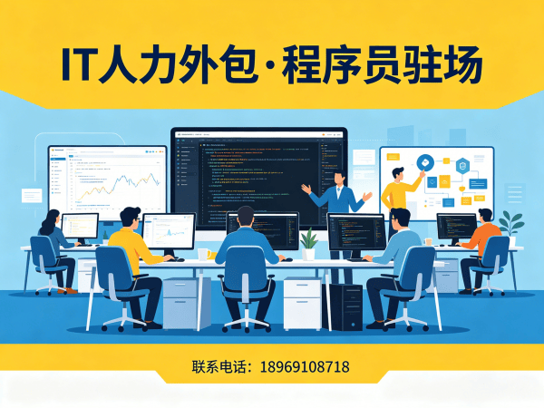 合肥IT人力外包解决方案：机器人视觉工程师程序员或是工程师人力外包，解决企业技术人才缺口的高效方案
