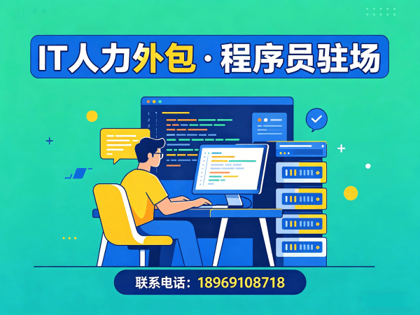 常州ChatGPT开发程序员或是工程师人力外包服务指南:保密协议详解