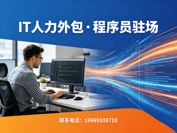 宁波PHP开发程序员或是工程师人力外包解决方案：快速匹配技术人才，解决企业招聘难题