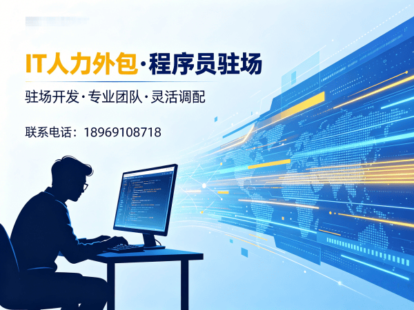 南通数据标注工程师程序员或是工程师人力外包付款方式指南