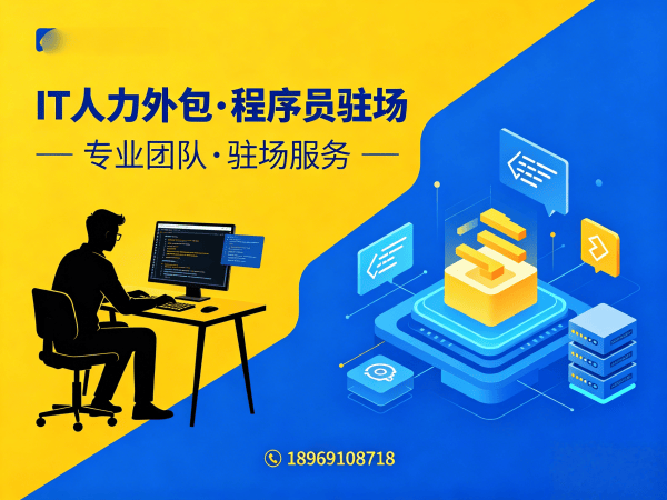 宁波算法工程师程序员或是工程师人力外包服务优势解析