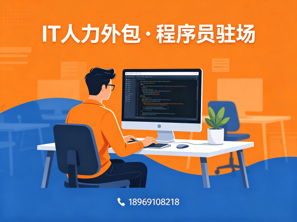 福州iOS开发程序员或是工程师人力外包:技术面试把关的专业解决方案