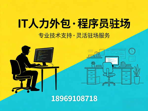 青岛IT人力外包解决方案：机器人视觉工程师程序员或是工程师人力外包如何解决企业技术团队搭建难题