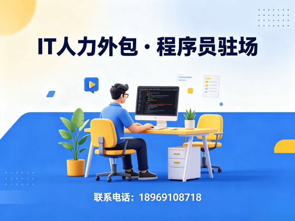 苏州IT人力外包解决方案：高效解决产品经理程序员或是工程师招聘难题