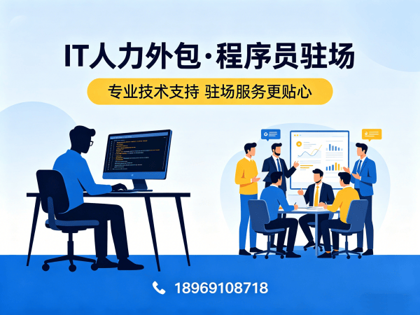 苏州.NET开发程序员或是工程师人力外包纠纷处理机制详解