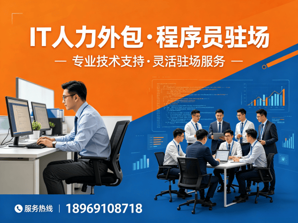 北京IT人力外包解决方案：Node.js开发程序员或工程师人力外包助力企业高效发展
