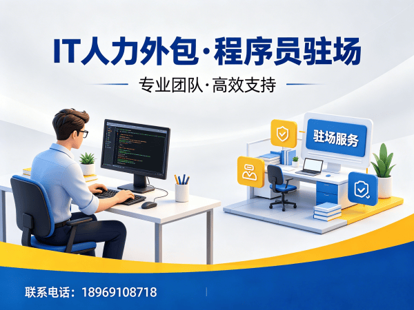郑州.NET开发程序员或工程师人力外包解决方案 解决企业技术团队搭建难题 实现高效灵活用工