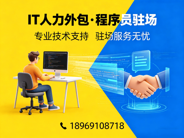 南通PHP开发程序员或是工程师人力外包付款方式指南