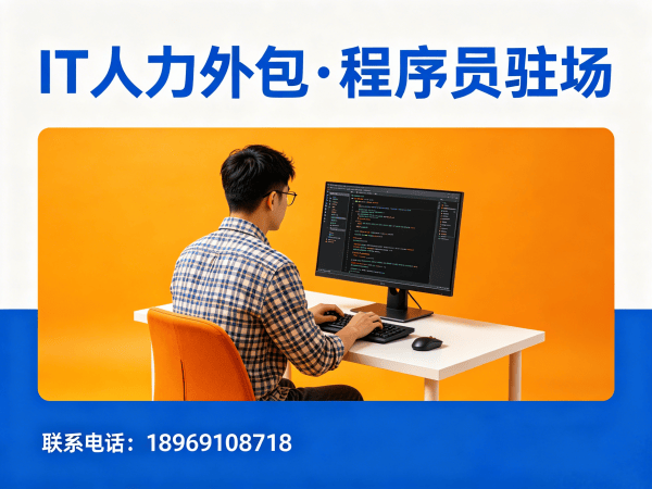 郑州Python开发程序员人力外包解决方案：企业高效技术团队搭建的优选模式