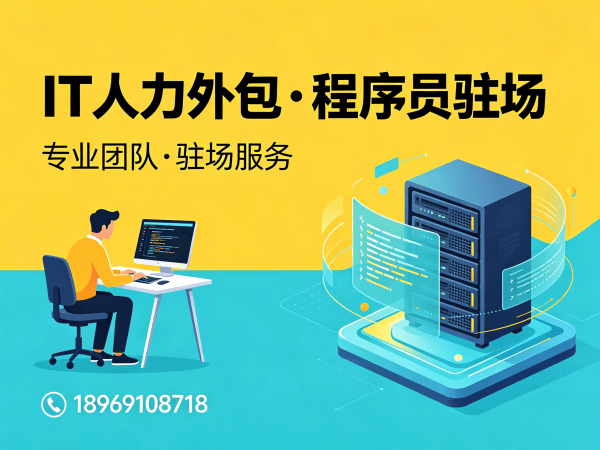 无锡AIGC应用开发程序员或是工程师人力外包解决方案：高效解决企业技术团队搭建难题