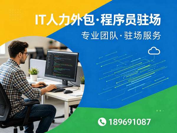泉州机器人SLAM算法工程师程序员或是工程师人力外包服务指南:聚焦面试安排
