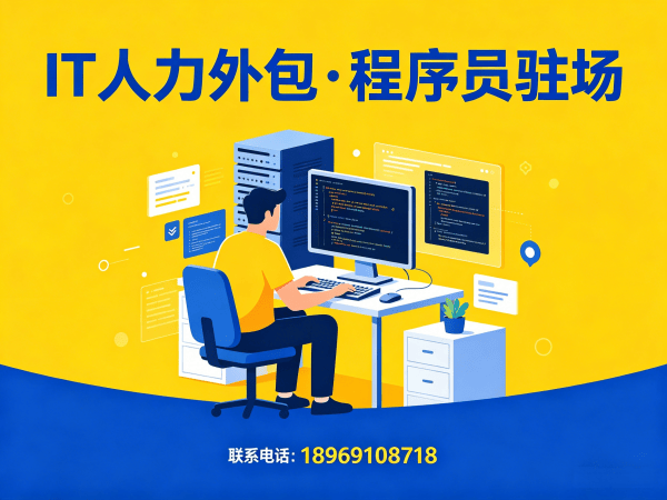 成都IT人力外包解决方案：高效匹配大模型开发工程师与企业技术需求