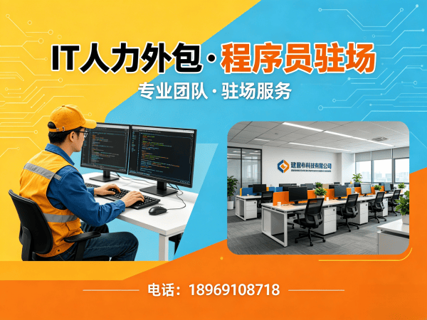 重庆IT人力外包解决方案：Node.js开发工程师驻场开发助力企业高效用人