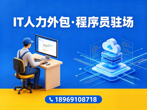 武汉IT人力外包解决方案：机器人SLAM算法工程师程序员或是工程师人力外包服务助力企业高效发展