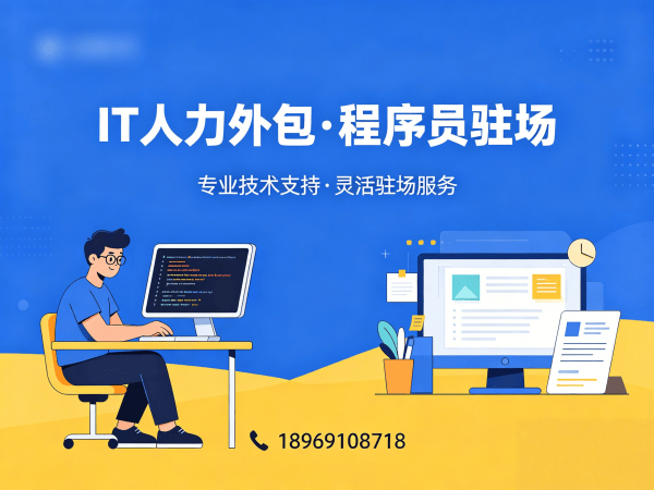 常州IT人力外包解决方案：机器人SLAM算法工程师程序员或是工程师人力外包的高效选择