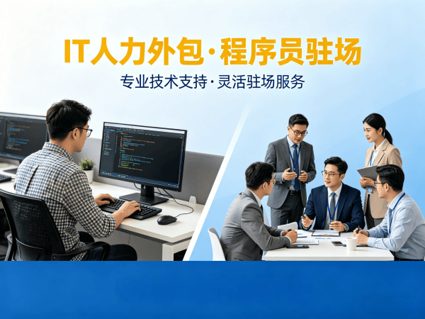 东莞算法工程师程序员或是工程师人力外包成本对比指南