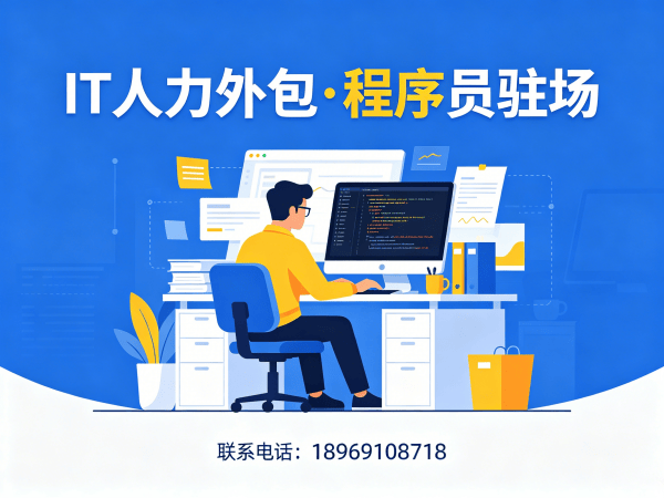 佛山企业如何高效解决人形机器人算法工程师招聘难题？IT人力外包解决方案深度解析