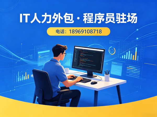 郑州后端开发程序员或是工程师人力外包技术支持服务指南