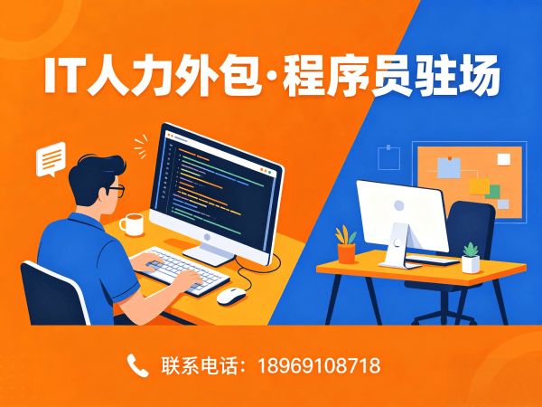 常州IT人力外包解决方案：爬虫工程师程序员或是工程师人力外包优势解析