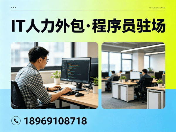 东莞Node.js开发程序员或工程师人力外包解决方案：破解企业技术团队搭建难题