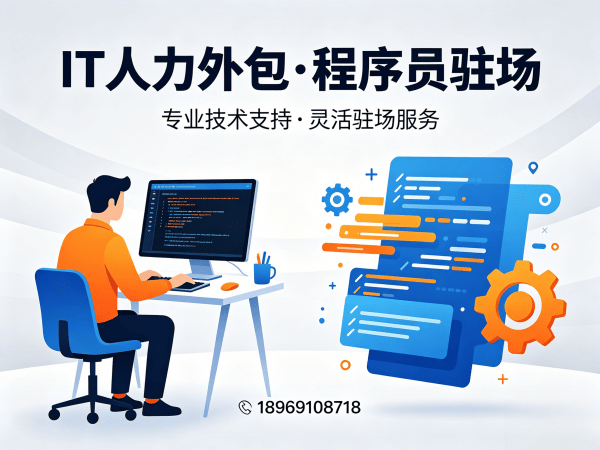 杭州机器人视觉工程师程序员或是工程师人力外包收费标准详解