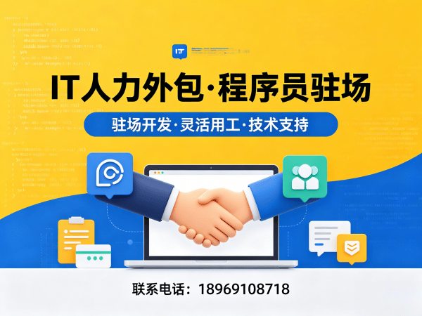武汉IT人力外包解决方案：解决运维工程师招聘难题的高效路径