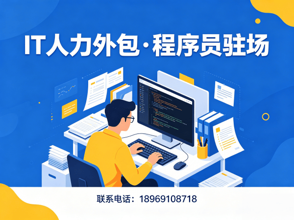 武汉IT人力外包解决方案：C++开发工程师驻场服务助力企业快速解决技术人才缺口