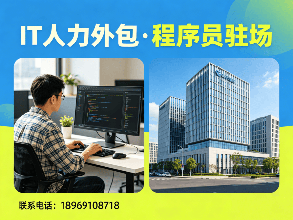 佛山Python开发程序员外包解决方案｜快速解决IT人力短缺难题