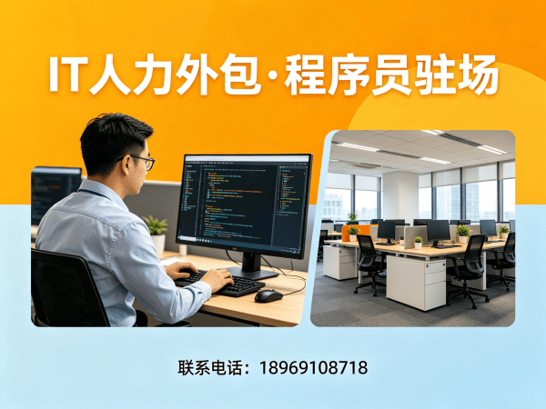 泉州人形机器人开发工程师程序员或是工程师人力外包团队融入方案