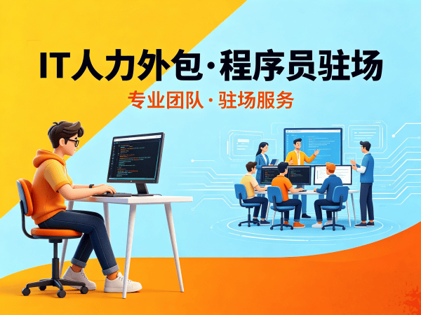 宁波爬虫工程师程序员或工程师外包人员稳定性解决方案