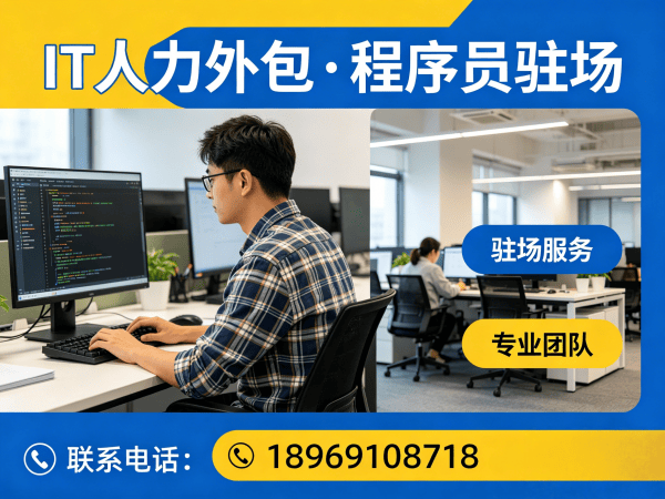 青岛Python开发程序员外包应急响应方案全解析