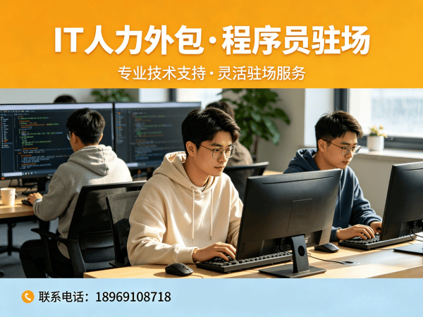 泉州算法工程师程序员外包项目对接流程全解析