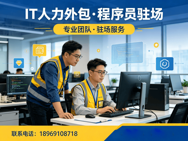 青岛后端开发程序员外包服务指南:专属客户经理如何保障您的项目顺利推进
