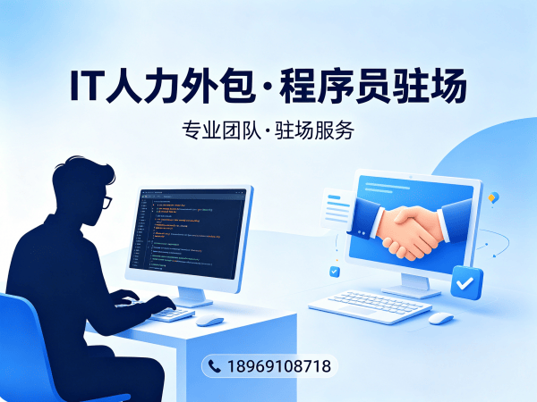 合肥全栈开发程序员外包责任划分指南:明确权责,保障企业项目顺利推进