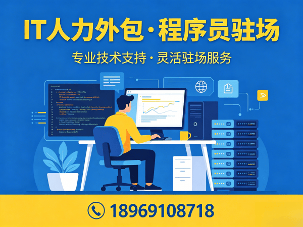 北京后端开发程序员外包人员管理全解析