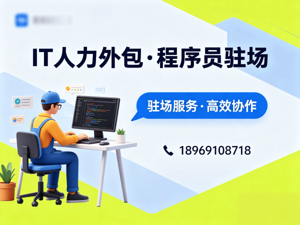 宁波安卓开发程序员外包纠纷处理机制详解,保障企业合作无忧