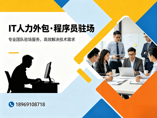 宁波机器人视觉工程师程序员外包合作流程详解 | 专业IT人力外包服务