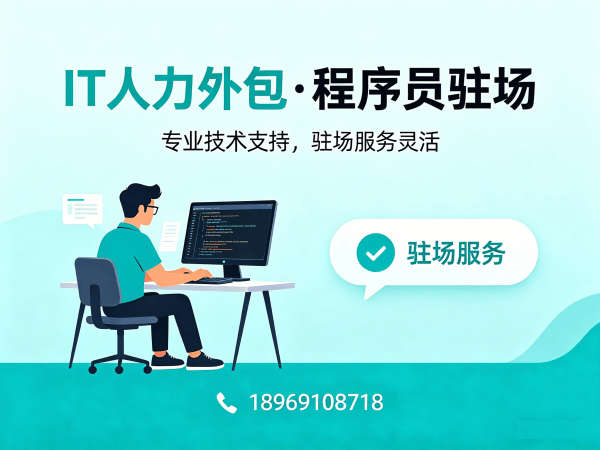 常州Python开发程序员外包项目对接流程全解析
