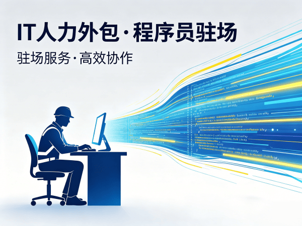 烟台LLM应用开发程序员外包售后服务全解析