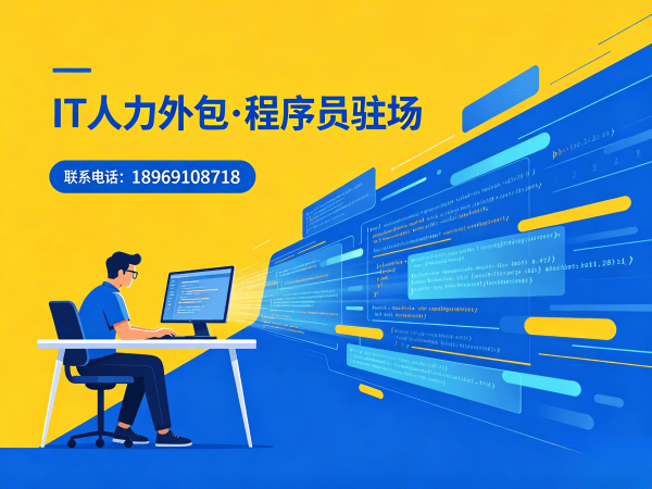 西安运维工程师程序员外包服务绩效考核全解析