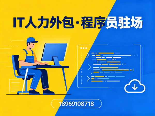 宁波爬虫工程师程序员或是工程师人力外包技术支持指南