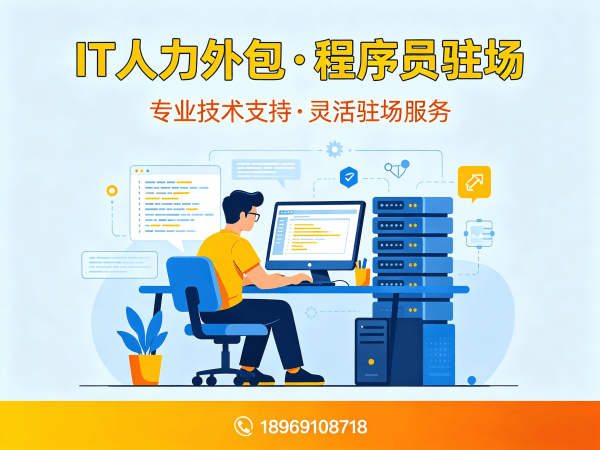 泉州IT人力外包解决方案：AIGC应用开发程序员高效招聘新选择