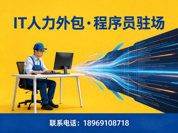 西安AI算法工程师程序员外包项目对接流程全解析