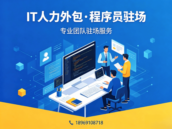泉州算法工程师程序员或是工程师人力外包付款方式详解