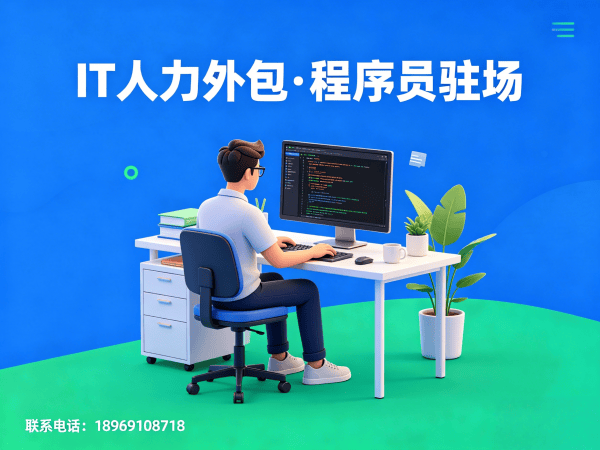 宁波产品经理程序员或工程师外包技术支持解决方案