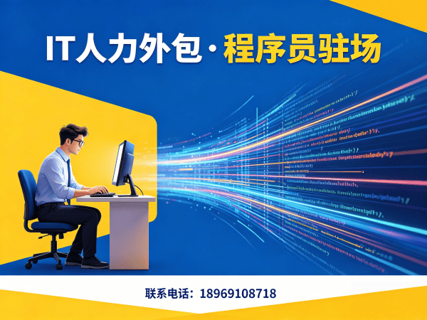 宁波PHP开发程序员外包人员管理全解析:专业保障与高效协作