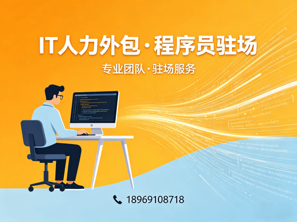 苏州.NET开发程序员或工程师外包服务质量把控指南