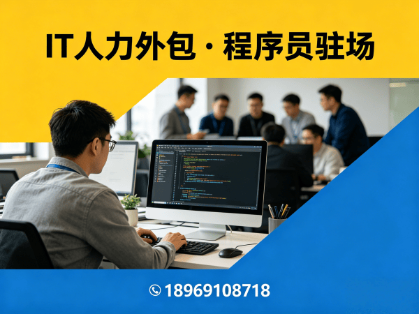 郑州iOS开发程序员或是工程师人力外包责任划分指南