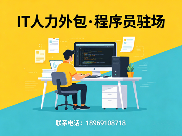 北京人形机器人算法工程师程序员外包服务:企业文化适配全解析