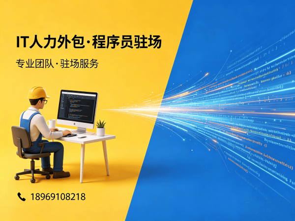 郑州ChatGPT开发程序员或工程师外包服务设备提供方式全解析